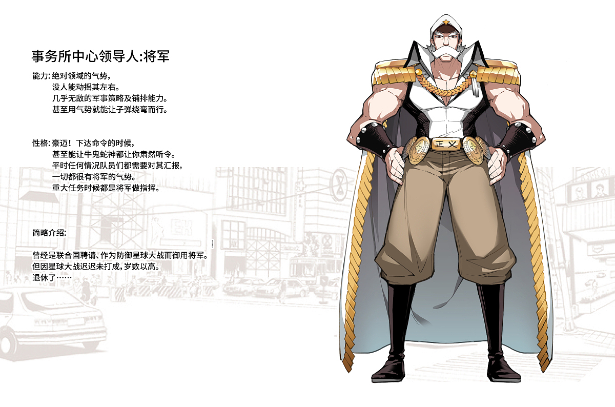 傭兵事務所（十）（圖ZMzU3MjYyMTU2） - 中/長篇漫畫 - 站酷設計師乙凌原創(chuàng)素材 - 站酷ZCOOL