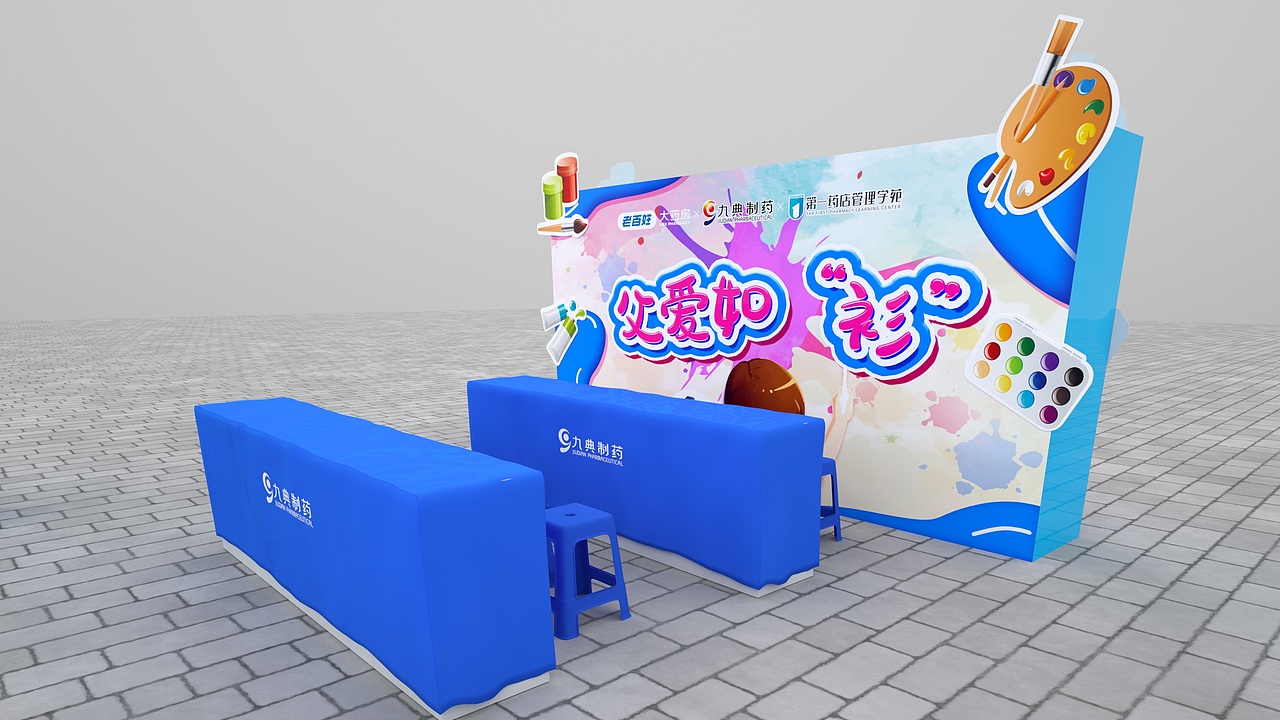 2023 九典制药爱满星城·悦动一夏（图ZMzU0OTM5ODQw） - 产品 - 站酷设计师花椒与lin原创素材 - 站酷ZCOOL