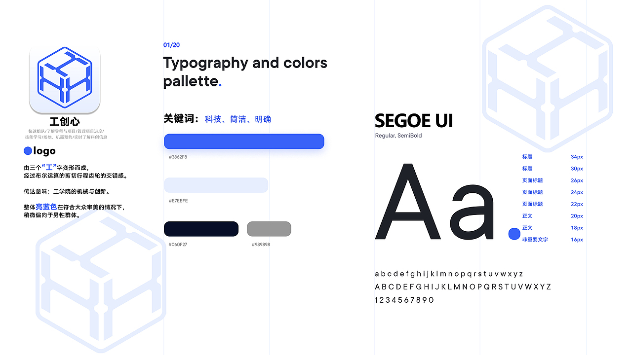 学院科创APP交互设计（图ZMzE5MDY0NDA0） - 软件界面 - 站酷设计师Z93786677原创素材 - 站酷ZCOOL