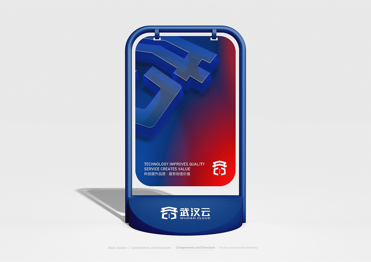 武汉云品牌全案形象定位设计-上海因心（图ZMzQyMTU0NzI0） - 品牌 - 站酷设计师INHEART上海因心原创素材 - 站酷ZCOOL