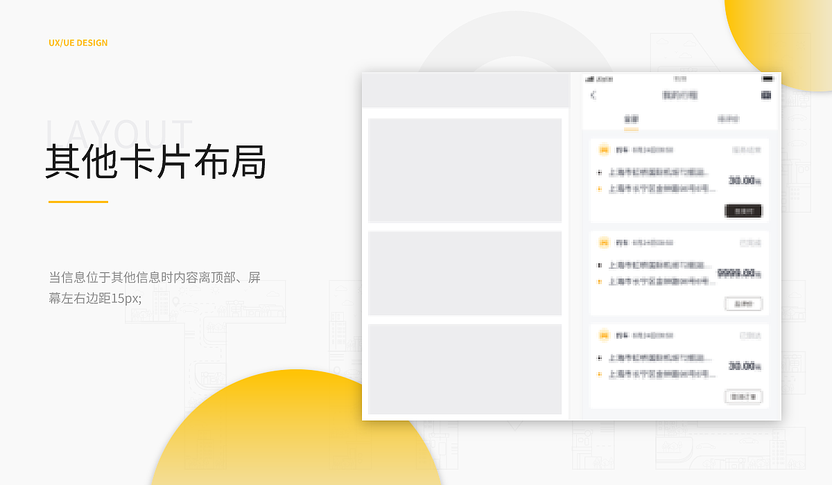 交互设计-ON TIME如祺出行APP -合肥木马工业设计作品（图ZMzU2MjA3MDY0） - APP界面 - 站酷设计师合木设计原创素材 - 站酷ZCOOL