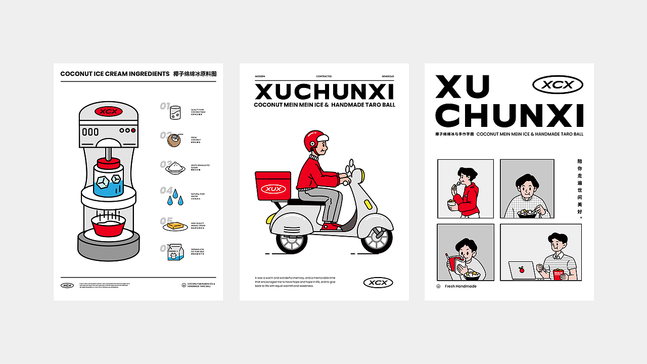 冰沙/芋圆专卖品牌设计(图ZMzAxMTYwMzg4) - 品牌 - 站酷设计师鲍佳骐原创素材 - 站酷ZCOOL