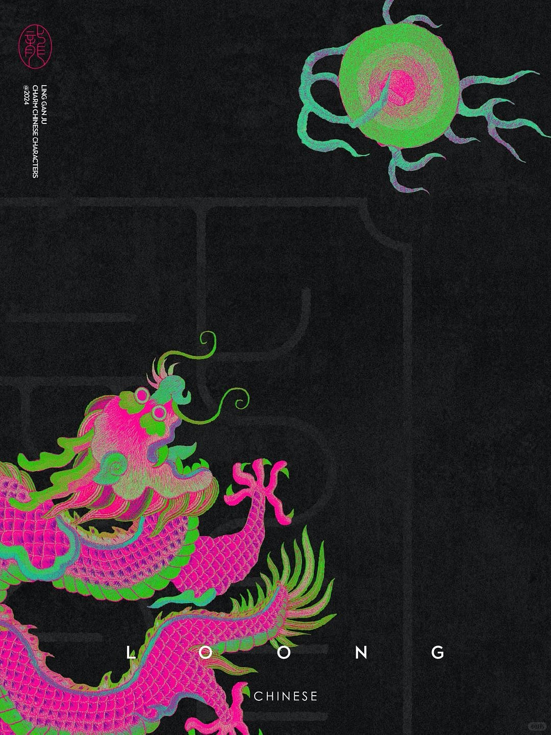 Hong-如何用文化为品牌植入文化基因