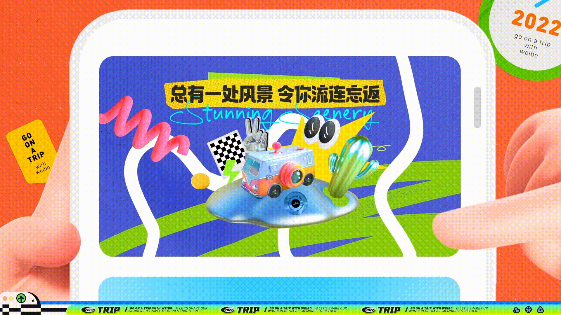 Work review｜2022带着微博去旅行（图ZMzI3Mjk2MTEy） - 品牌 - 站酷设计师鲜和Xianhe原创素材 - 站酷ZCOOL