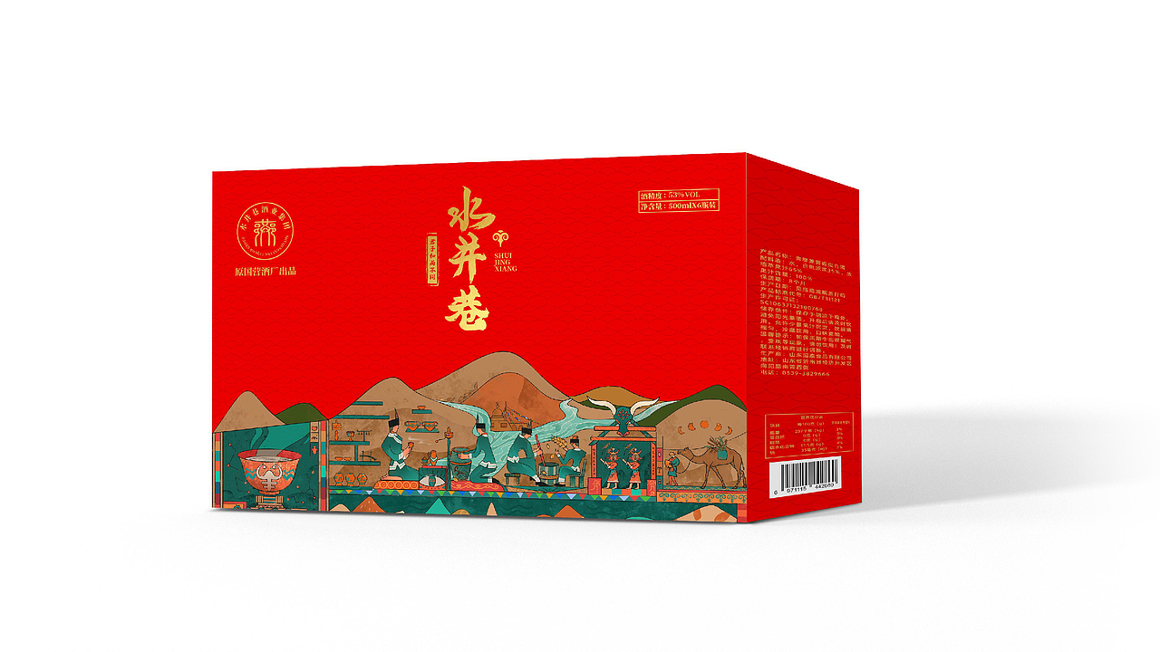 水井巷青稞酒超级包装策划