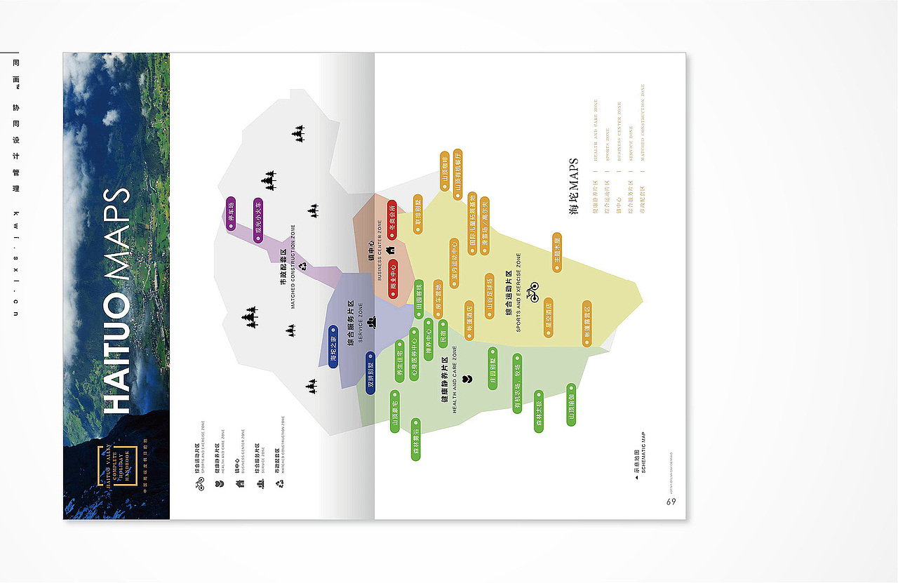 海坨山谷产品手册（图ZMjk2NDA5NjU2） - 书籍/画册 - 站酷设计师同画协同设计管理原创素材 - 站酷ZCOOL