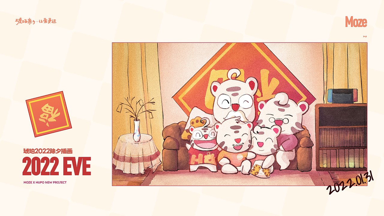 【Moze设计作品集】在琥珀的这几年（图ZMzY5OTAyNTgw） - APP界面 - 站酷设计师Moze1原创素材 - 站酷ZCOOL