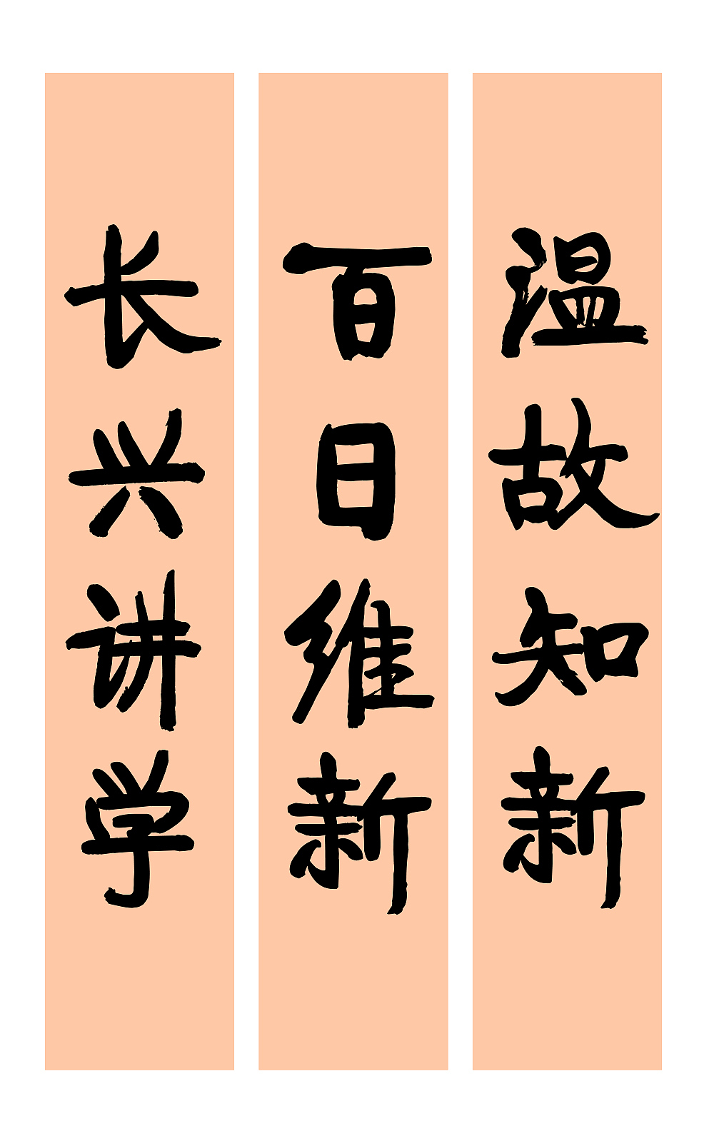 字体推荐丨仓耳康有为体