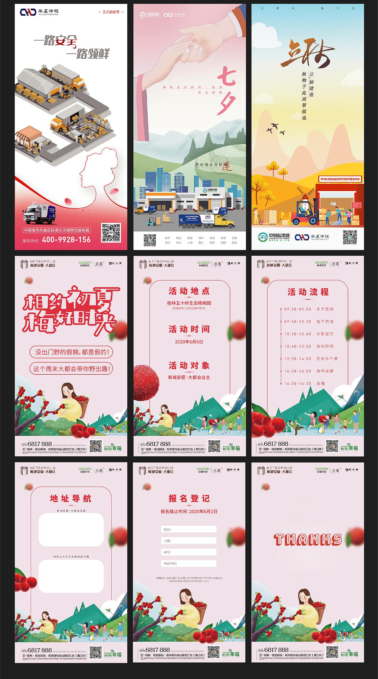 运营设计作品（图ZMzAwMzAzNDc2） - 运营设计 - 站酷设计师无穷轨迹原创素材 - 站酷ZCOOL