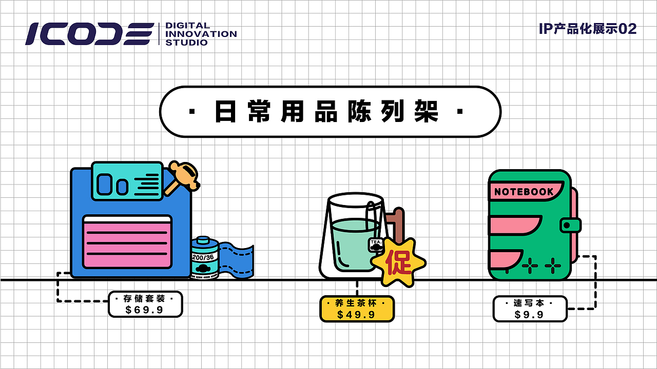 ICODE——数字创新工作室（图ZMzE1ODEyMTYw） - IP形象 - 站酷设计师耳机又缠到脖子上原创素材 - 站酷ZCOOL