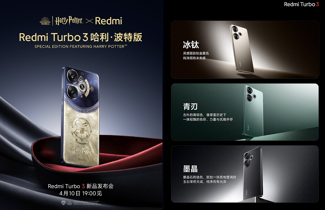 Redmi Turbo 3 静物摄影