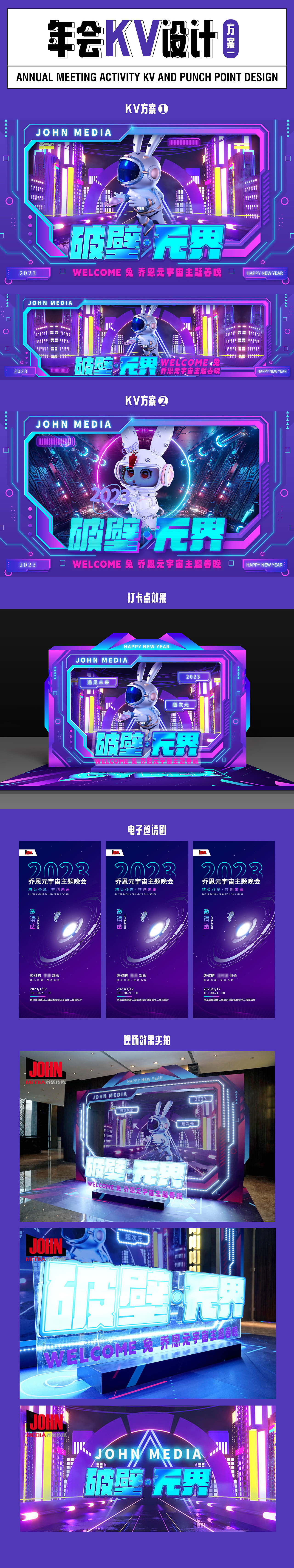 年会KV海报设计（图ZMzQwNTgyNTQ0） - 其他平面 - 站酷设计师Ronna容磨磨原创素材 - 站酷ZCOOL