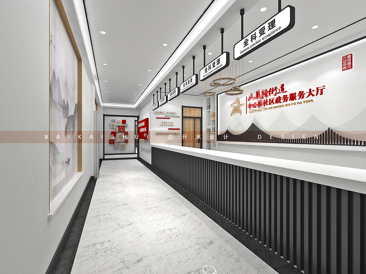 白开水·社区党群服务中心全案设计