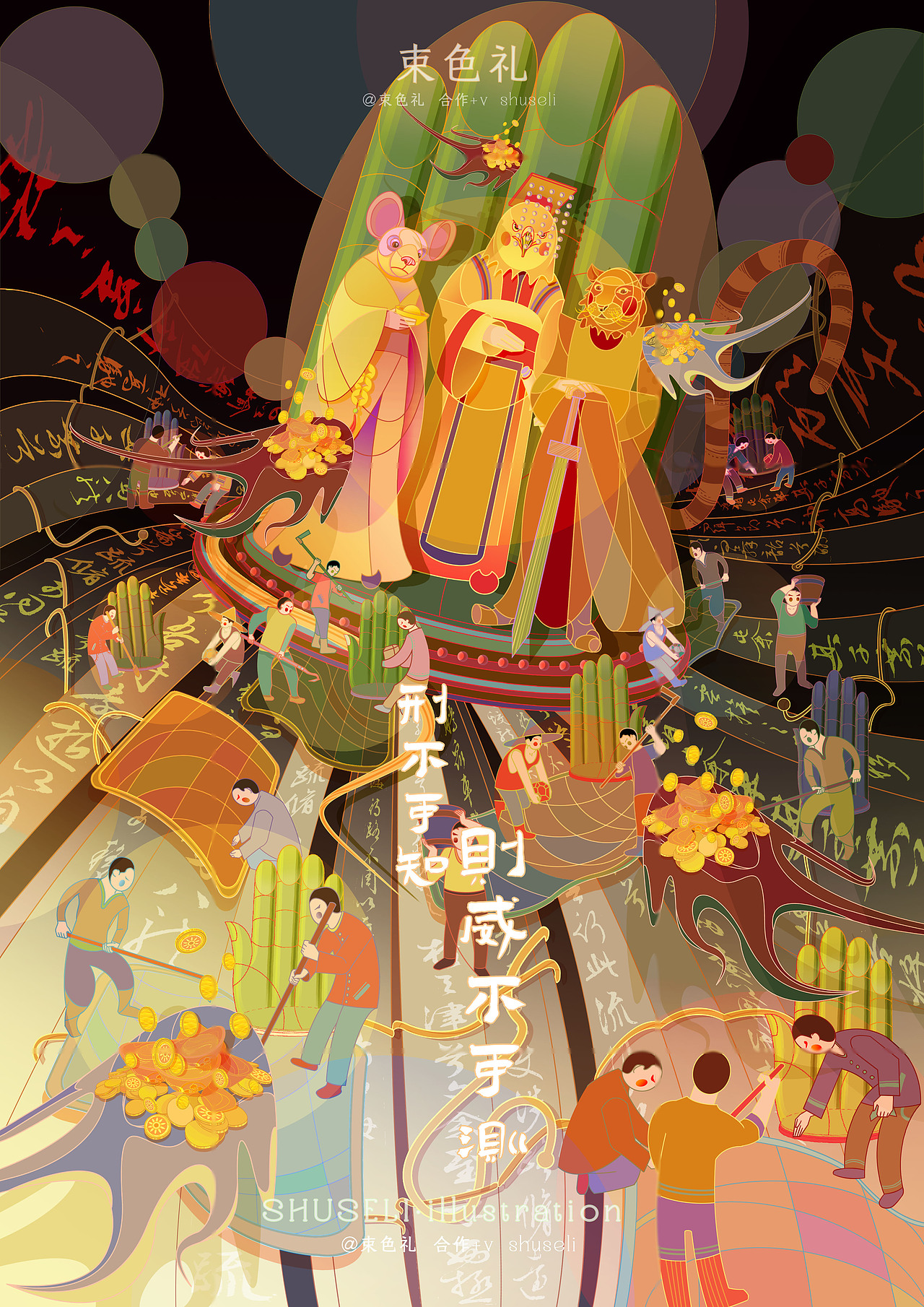 束色礼丨2022年终总结