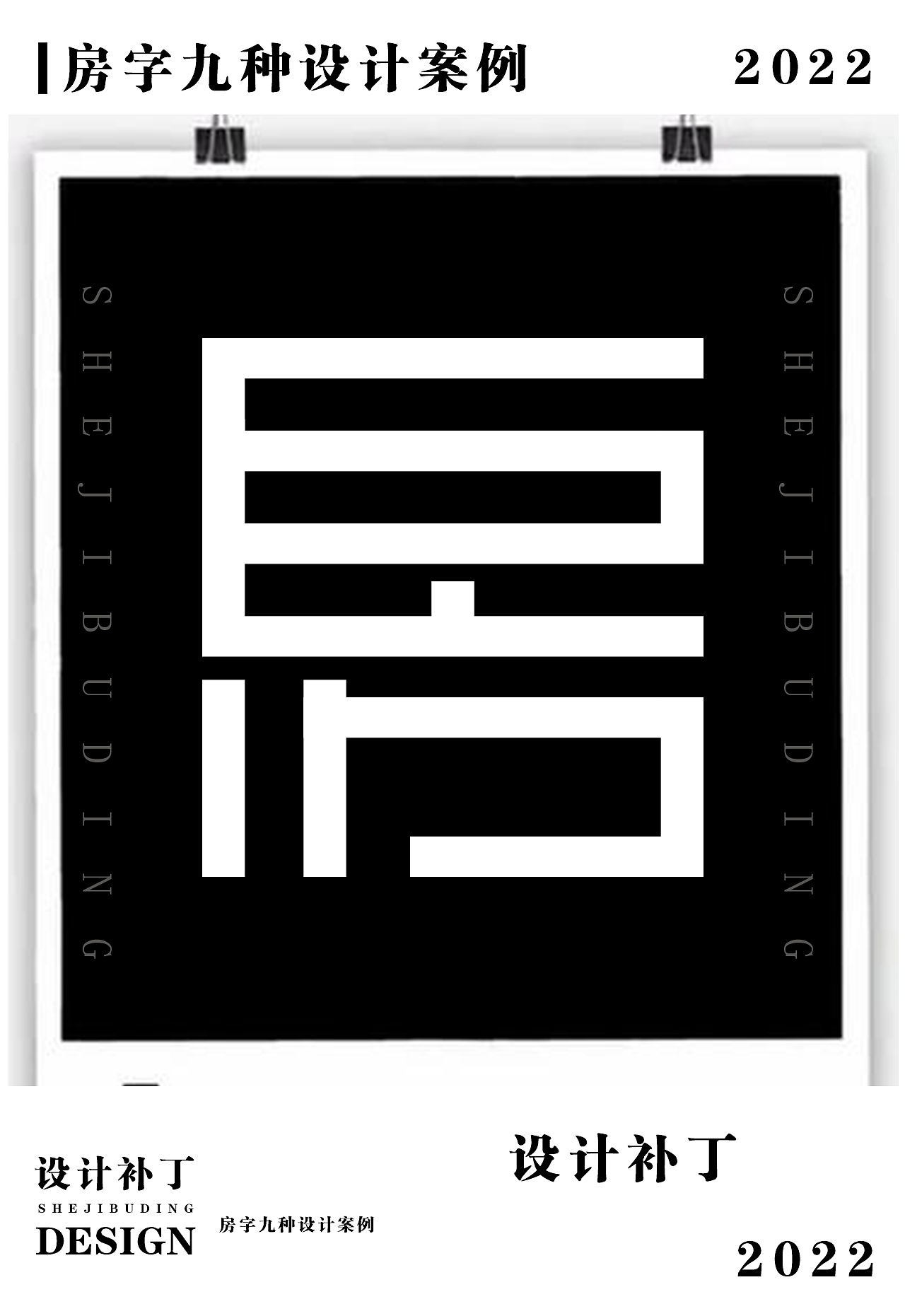 常用字体字典，第六期（图ZMzI4NjA1NjA4） - 字体/字形 - 站酷设计师设计补丁原创素材 - 站酷ZCOOL
