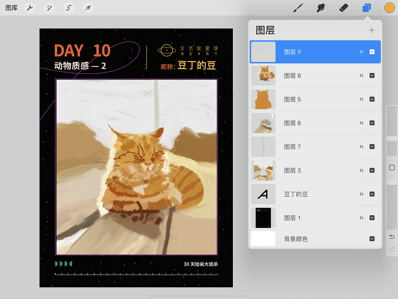 13【质感插画打卡挑战】 Day 10（图ZMzI4MjEzMTk2） - IP形象 - 站酷设计师豆丁的豆原创素材 - 站酷ZCOOL