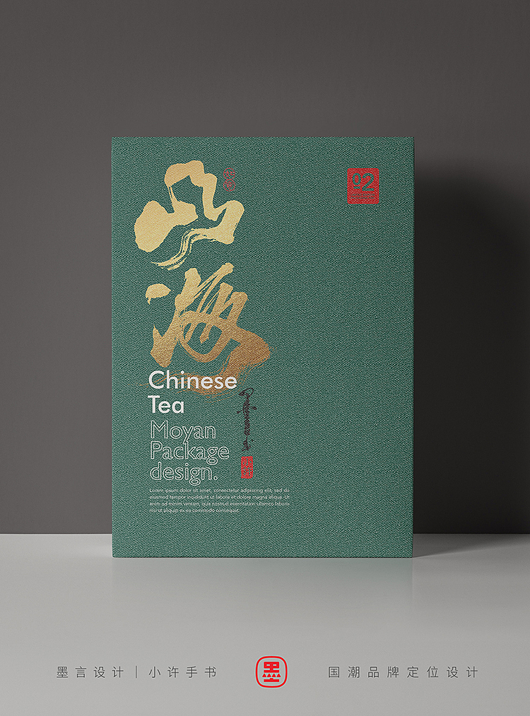 一些茶叶包装的手书字体（图ZMzYwNjI4NDM2） - 字体/字形 - 站酷设计师小许手书原创素材 - 站酷ZCOOL