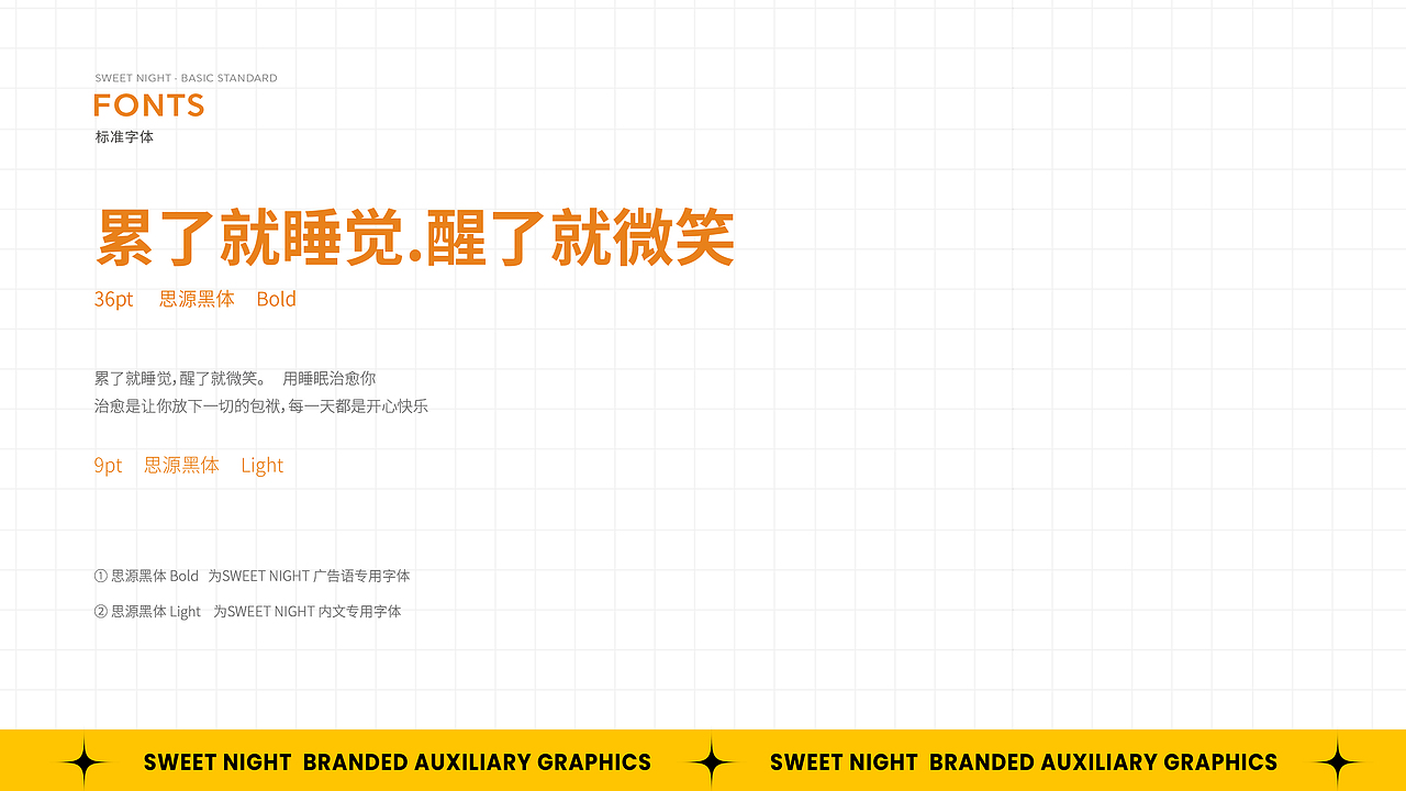 睡眠品牌LOGO设计提案（图ZMzA1NzQzMzY4） - Logo - 站酷设计师老许的视觉笔记原创素材 - 站酷ZCOOL