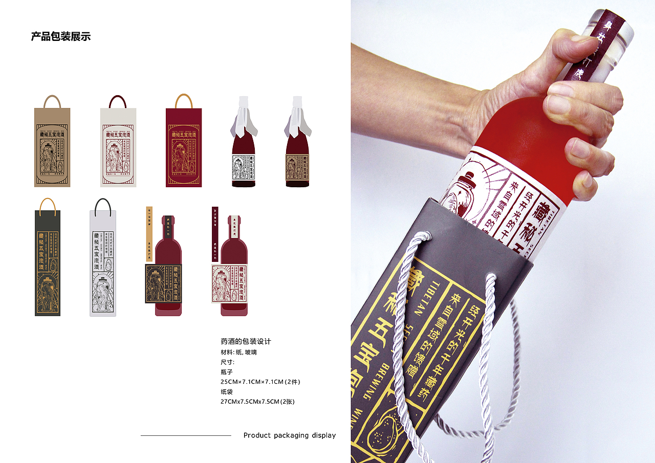 作品集 包装设计展示