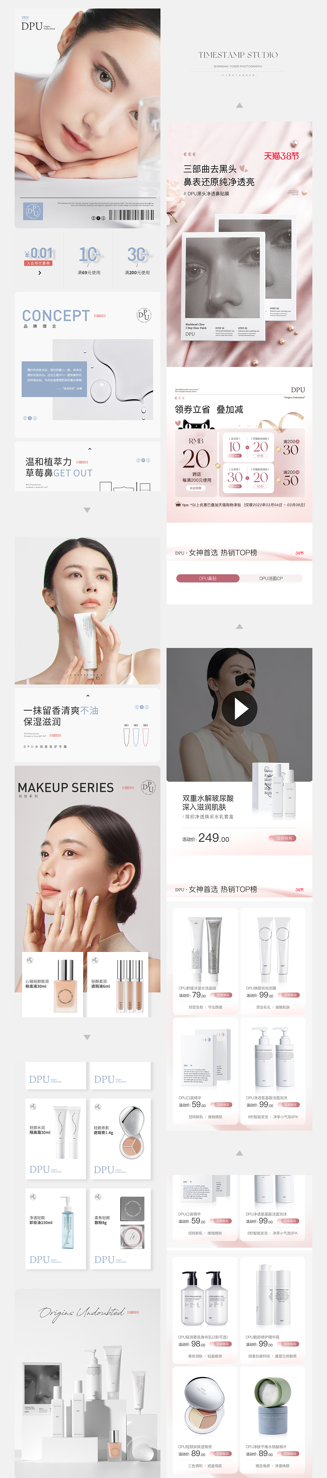 {作品简历}~2023（图ZMzM0MDU4NzI0） - 电商 - 站酷设计师Plutoale原创素材 - 站酷ZCOOL