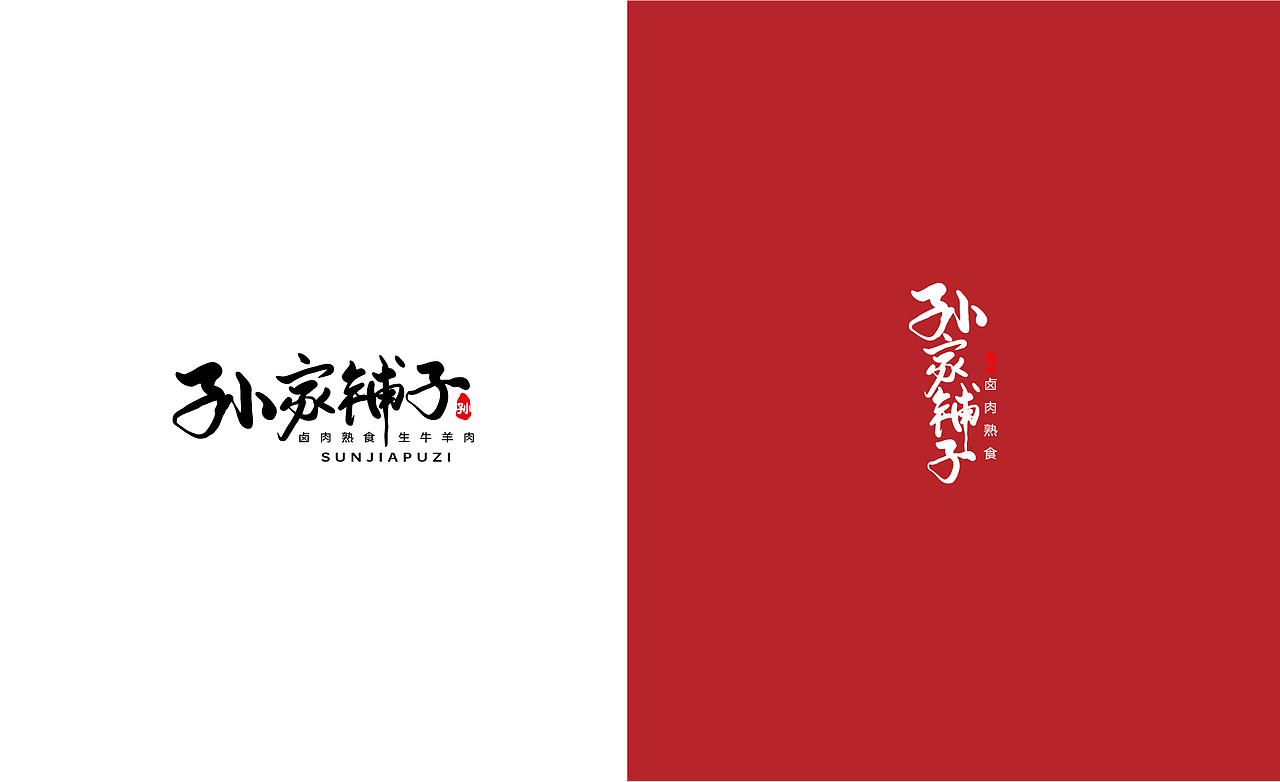 logo与字体设计（二）（图ZMzExOTA5ODc2） - Logo - 站酷设计师stonetiger原创素材 - 站酷ZCOOL
