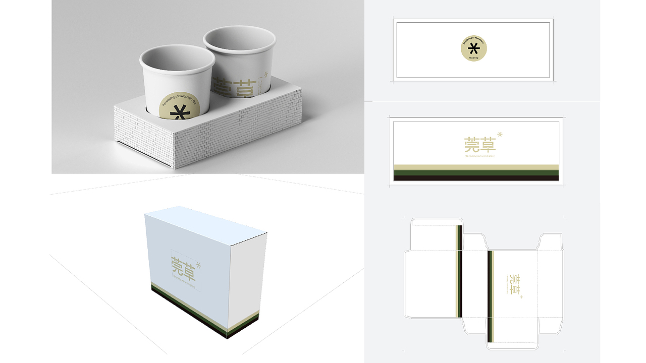 非遗文化“重塑与再造”—— 莞草品牌视觉设计（图ZMzQ3MzYzNzky） - 品牌 - 站酷设计师uioos原创素材 - 站酷ZCOOL