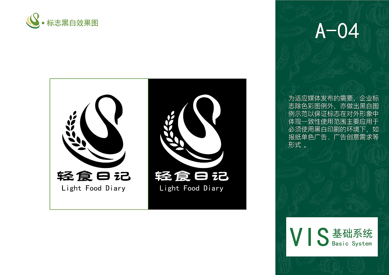 毕业设计-轻食日记vi手册（图ZMzA2MTkxMDI0） - 书籍/画册 - 站酷设计师榴莲奶盖原创素材 - 站酷ZCOOL