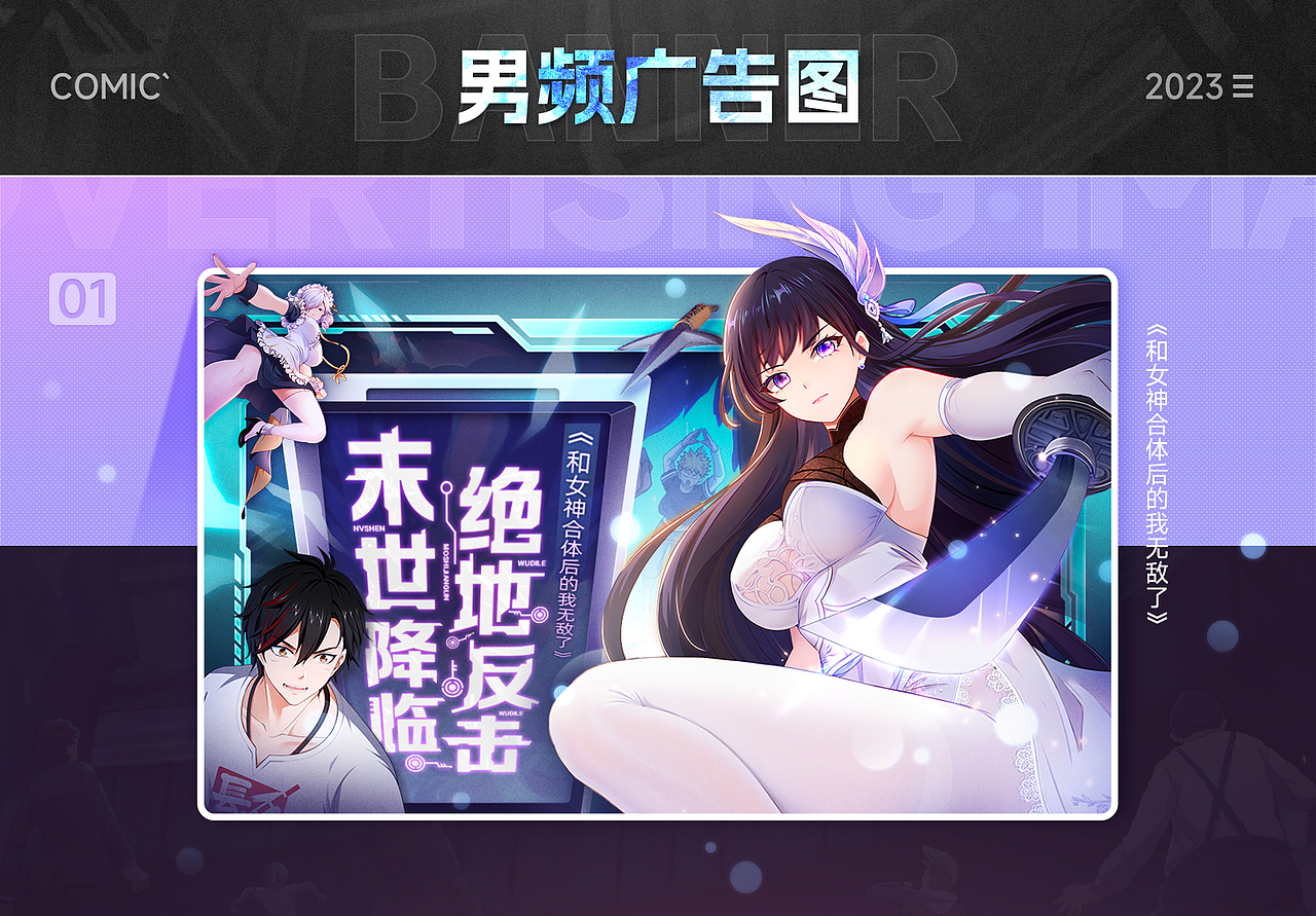 2023-动漫内容运营作品集