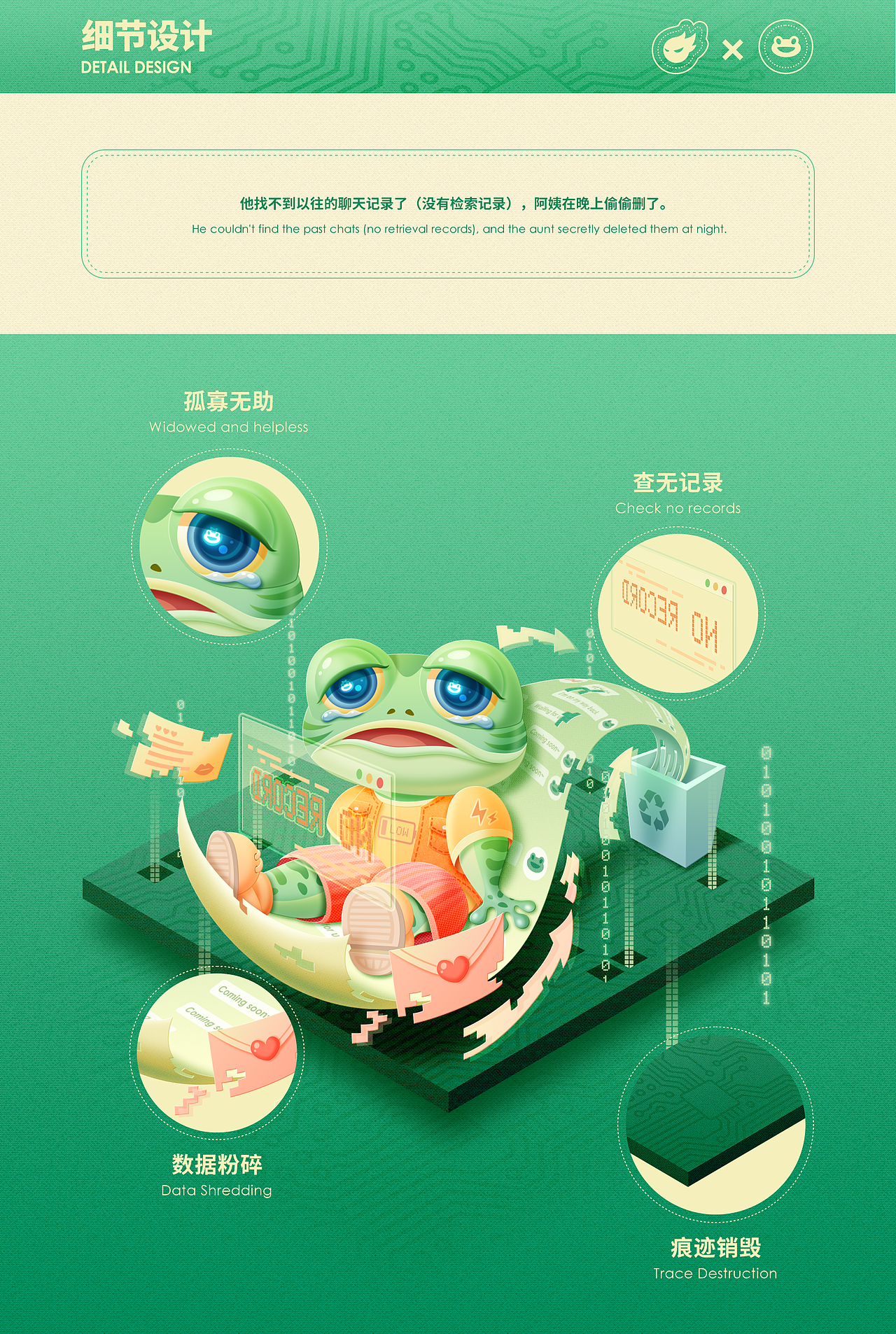 #大郎该画图了#缺省页面插图设计DAY01-无检索记录