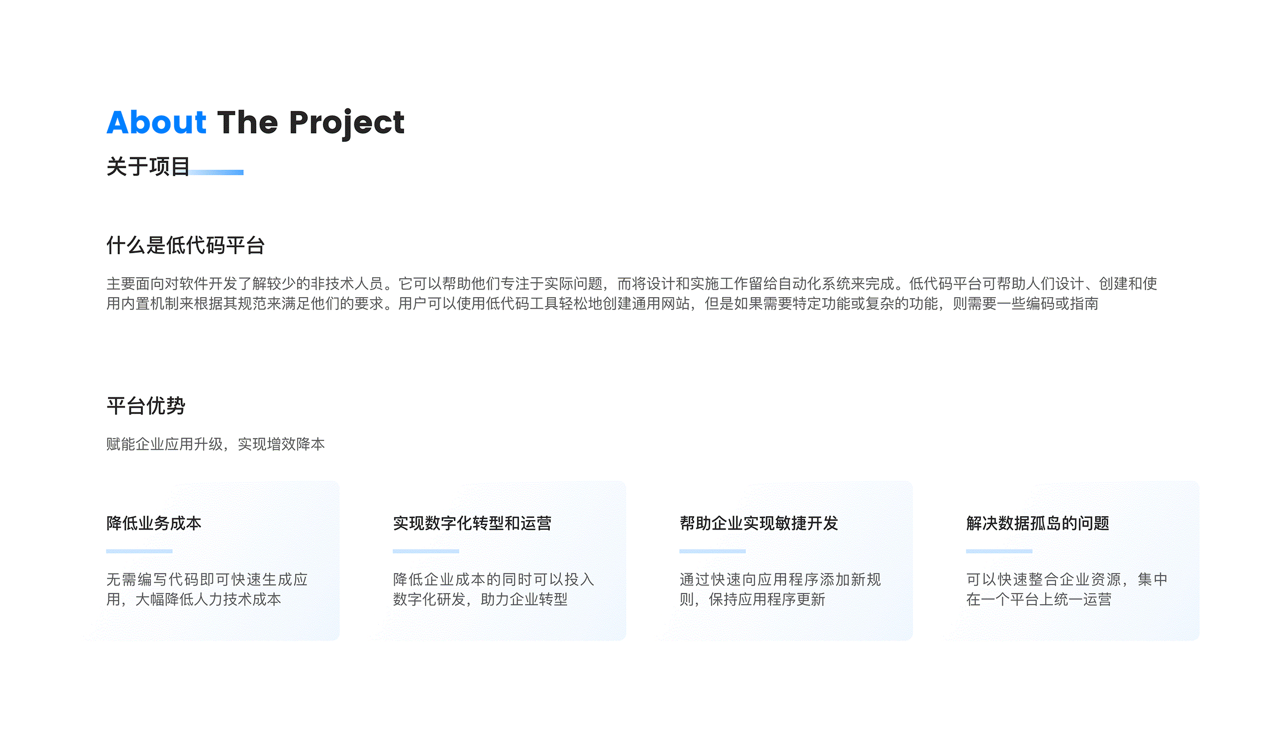 B端产品-HAIKUI CLOUD 低代码平台（图ZMzIyNTk4NjA4） - 软件界面 - 站酷设计师凌柒_Seven原创素材 - 站酷ZCOOL