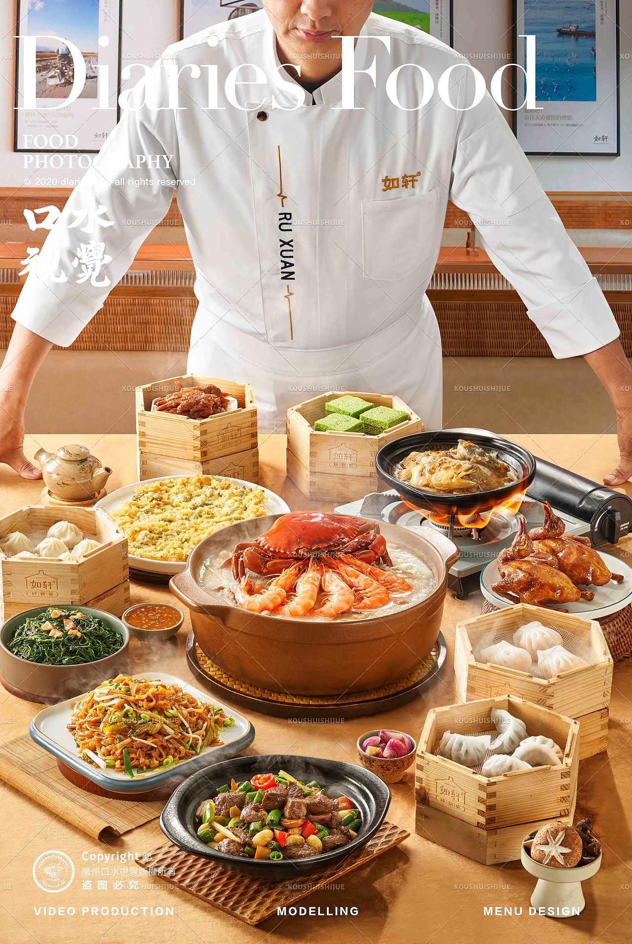 美食拍摄 | 美食合集 X 口水视觉