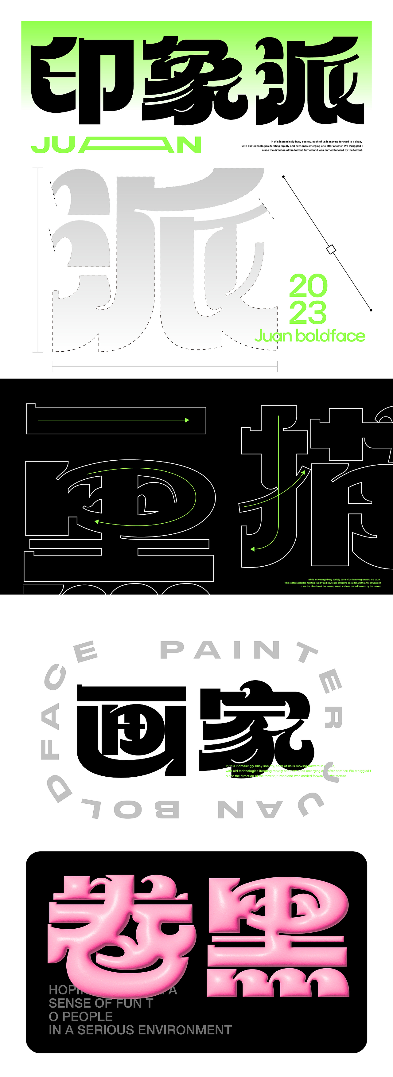 什么？字体也卷起来了？！——卷黑字体设计（图ZMzU1Mzg4ODAw） - 字体/字形 - 站酷设计师加一PlusOne原创素材 - 站酷ZCOOL