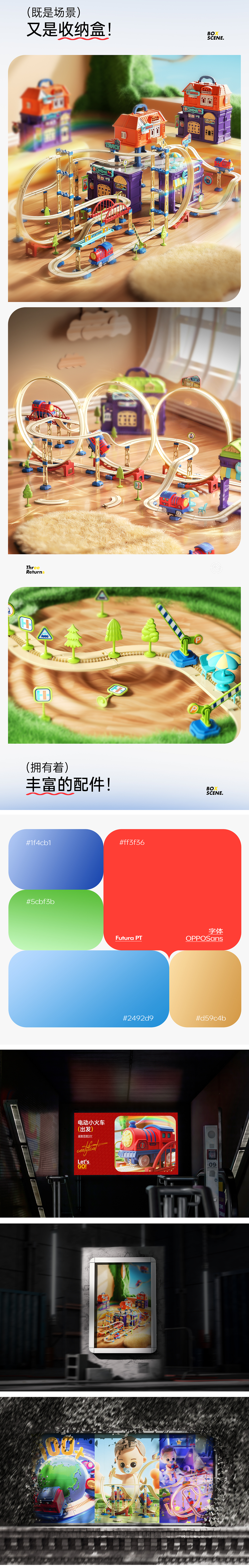 布书，火车轨道详情页（图ZMzYwNTgxNDQ0） - 电商 - 站酷设计师山世原创素材 - 站酷ZCOOL