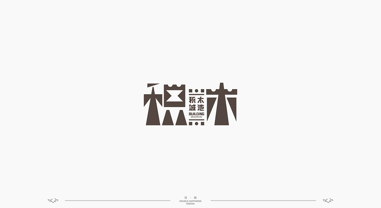 LOGO精选/标志合集（图ZMzIyNTA1Mjg0） - Logo - 站酷设计师双囍y原创素材 - 站酷ZCOOL