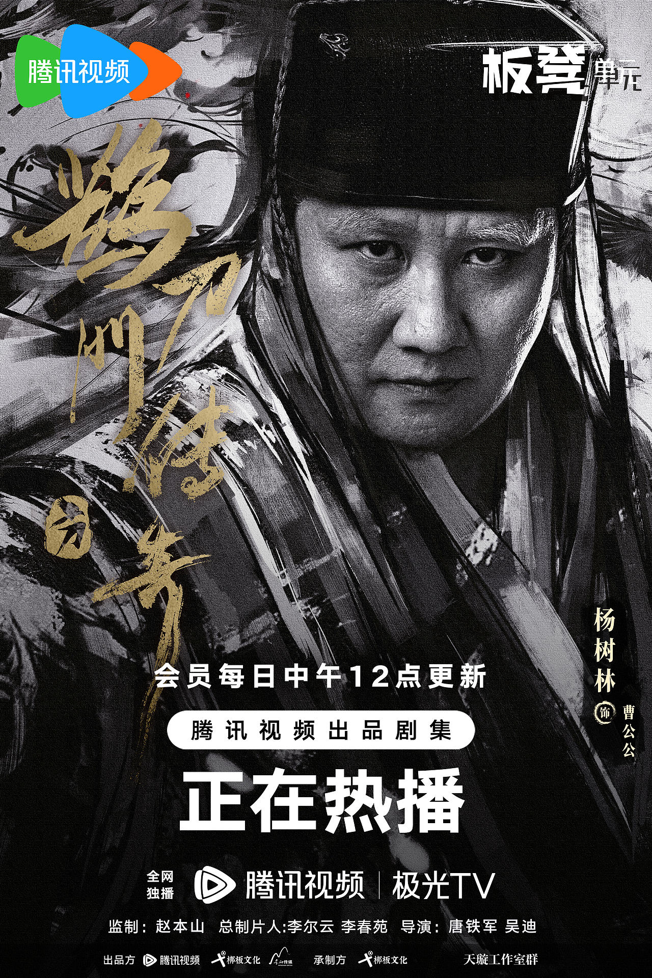 鹊刀门单人海报（图ZMzUxMDg5ODQ0） - 海报 - 站酷设计师郑建强ZANE原创素材 - 站酷ZCOOL