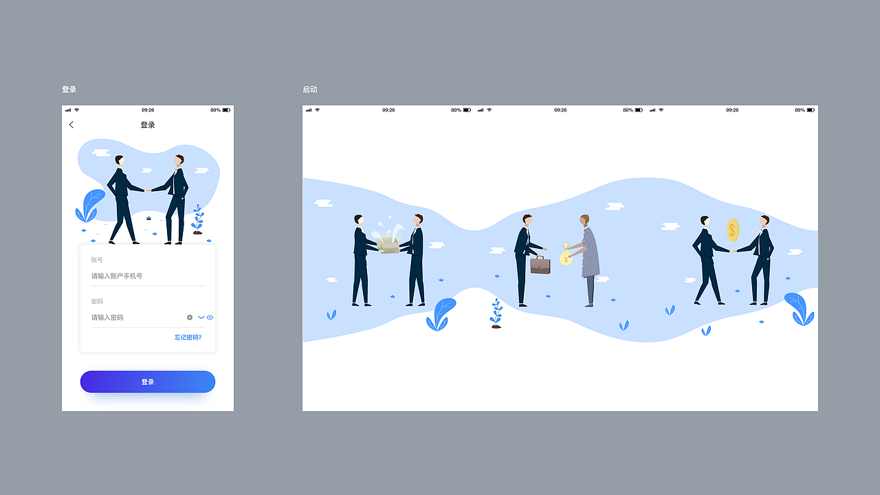 医院管理-代理商H5