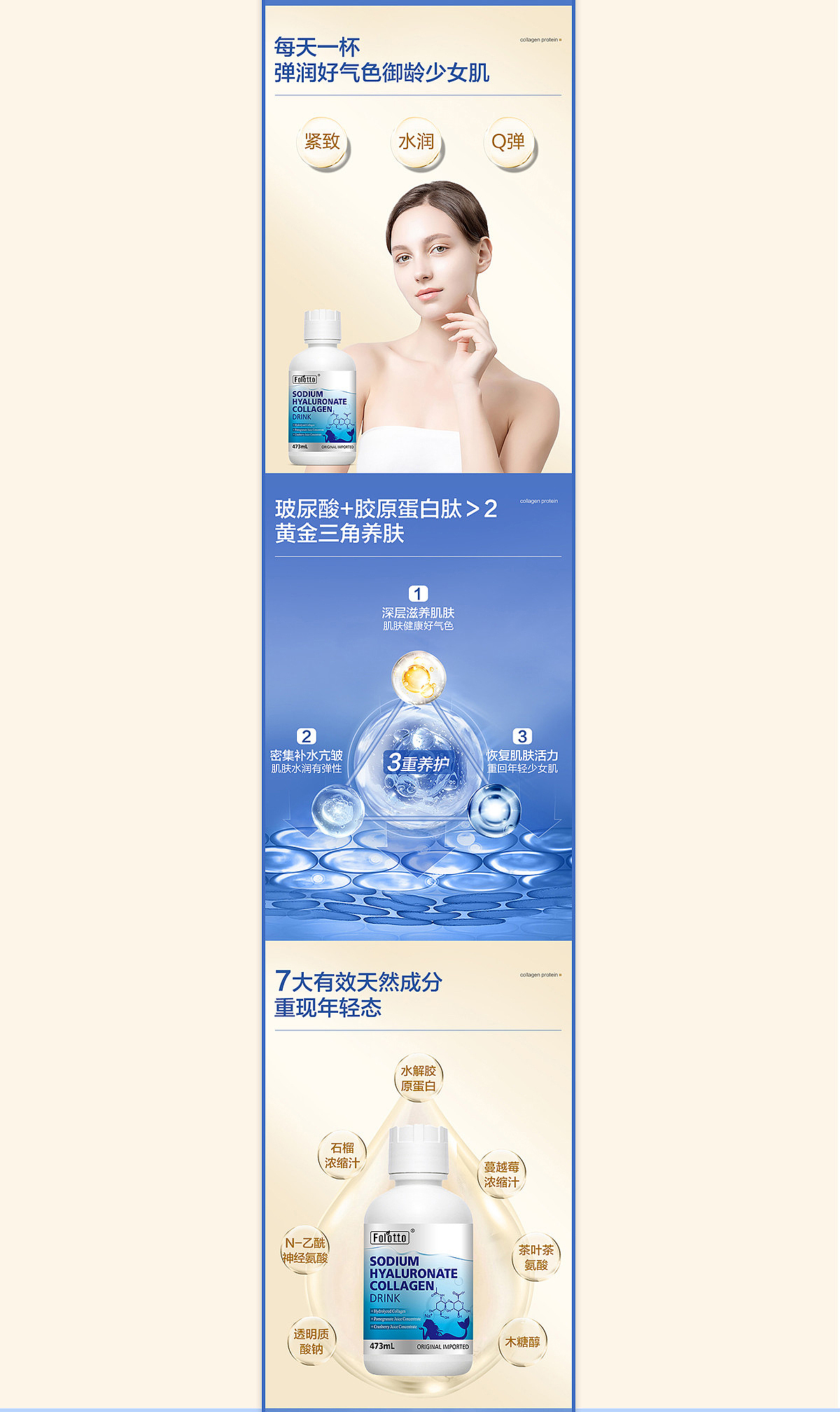 电商详情合集（图ZMzE1OTkwNjcy） - 其他平面 - 站酷设计师Lollipop的小号原创素材 - 站酷ZCOOL