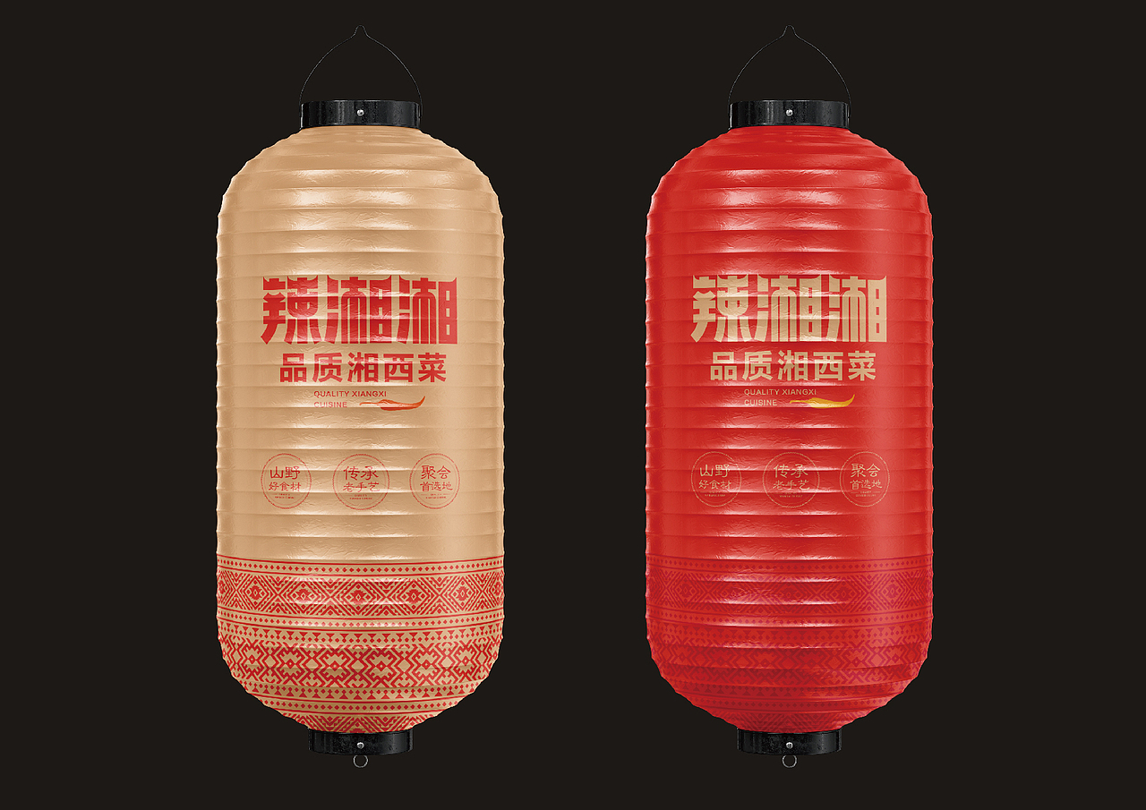 湘西餐饮品牌全案