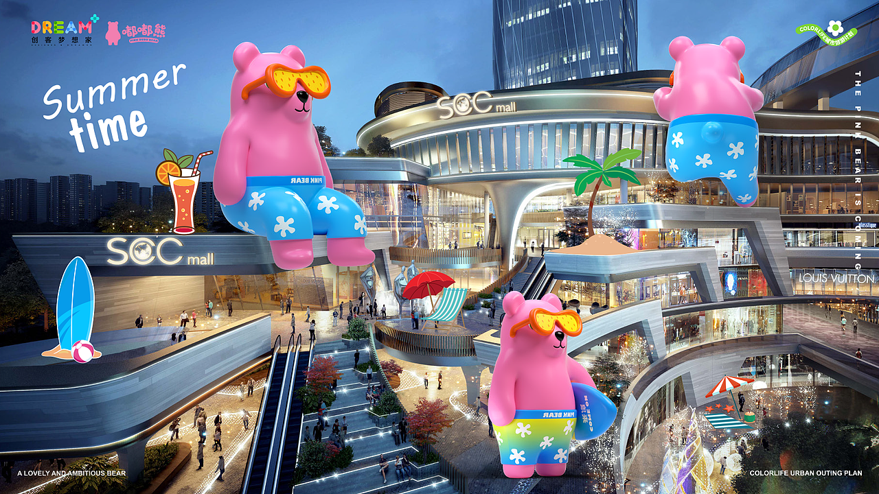 《嘟嘟熊夏日游记·COME ON来浪》夏日IP美陈方案