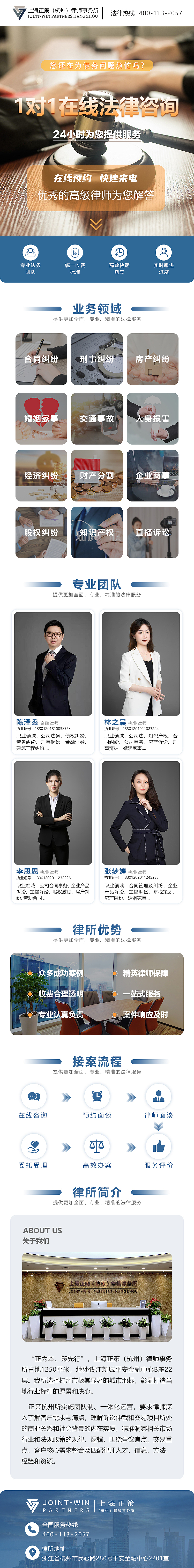 H5 法律（图ZMzA2NTQ0Nzky） - 其他UI - 站酷设计师小璐呀原创素材 - 站酷ZCOOL