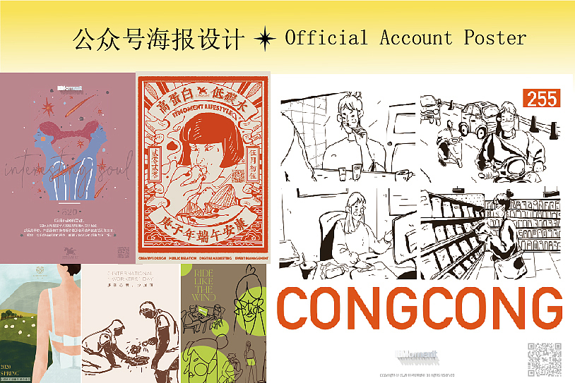 2023插画师作品集（图ZMzM0MjA2MDA4） - 商业插画 - 站酷设计师熊猫爱吃大枣原创素材 - 站酷ZCOOL