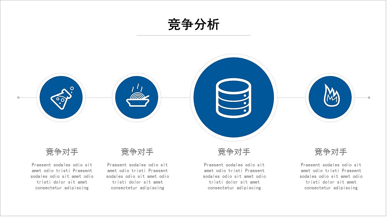 商务蓝色大气商业项目融资合作发展计划书PPT模板