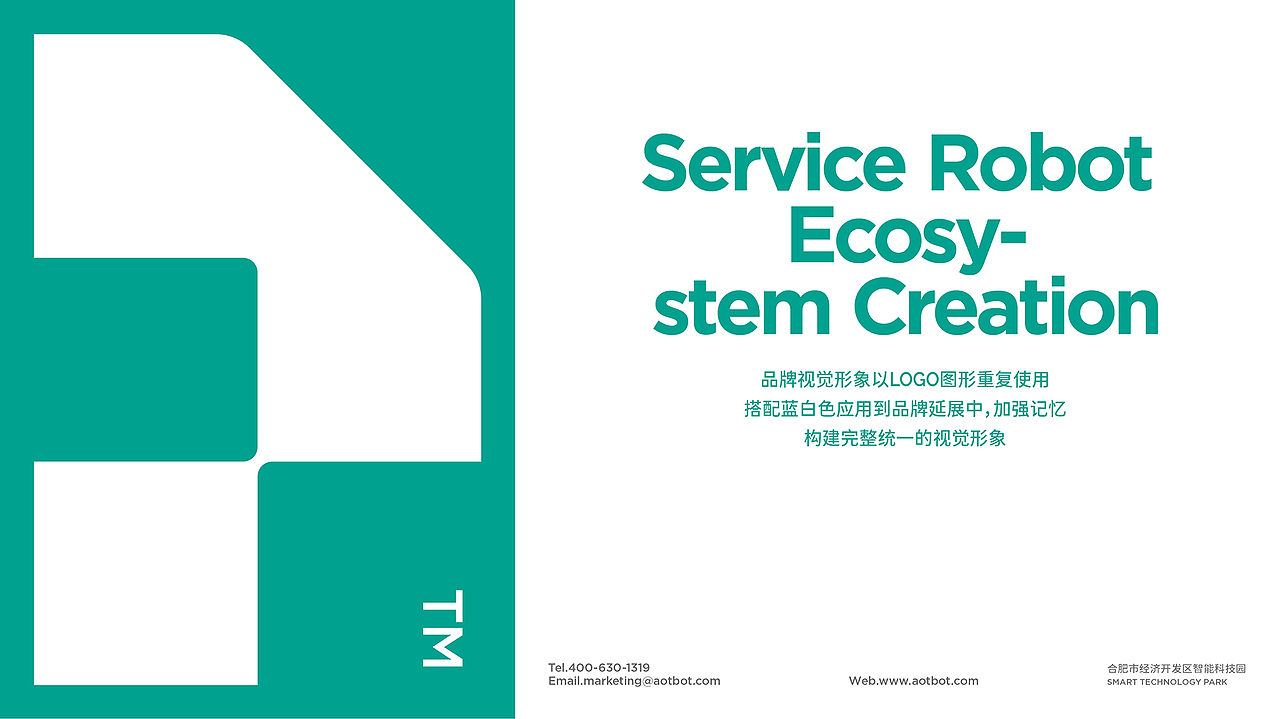 哈工澳汀商用清洁智能机器人logo、VI设计-西安席设计（图ZMzQ0NzM2OTA0） - 品牌 - 站酷设计师席江龙原创素材 - 站酷ZCOOL