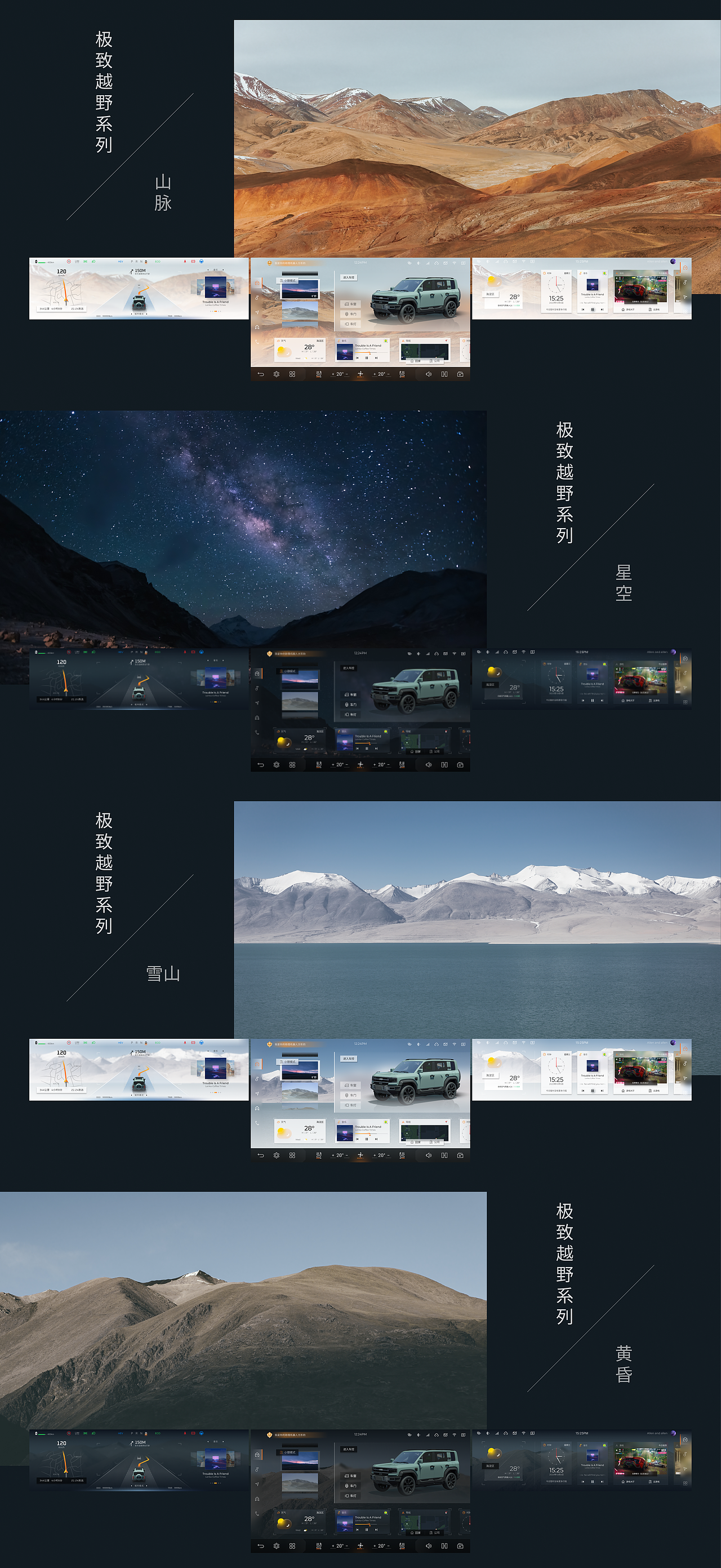 比亚迪末来座舱创意设计大赛（图ZMzU2MDQyMzcy） - APP界面 - 站酷设计师鬼马行空原创素材 - 站酷ZCOOL