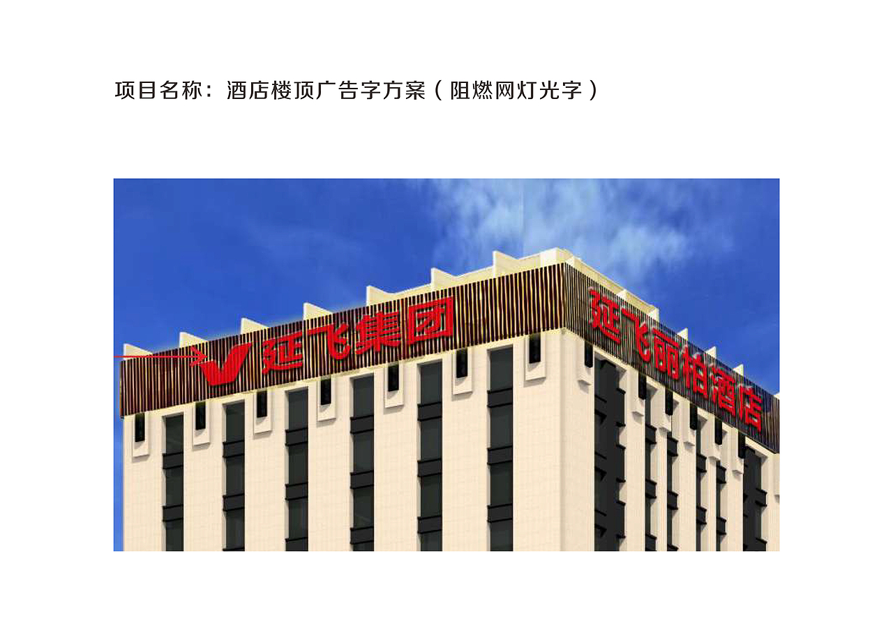 延飞集团品牌设计延展（图ZMzIwMjc1MTg4） - 品牌 - 站酷设计师Axel凡凡原创素材 - 站酷ZCOOL