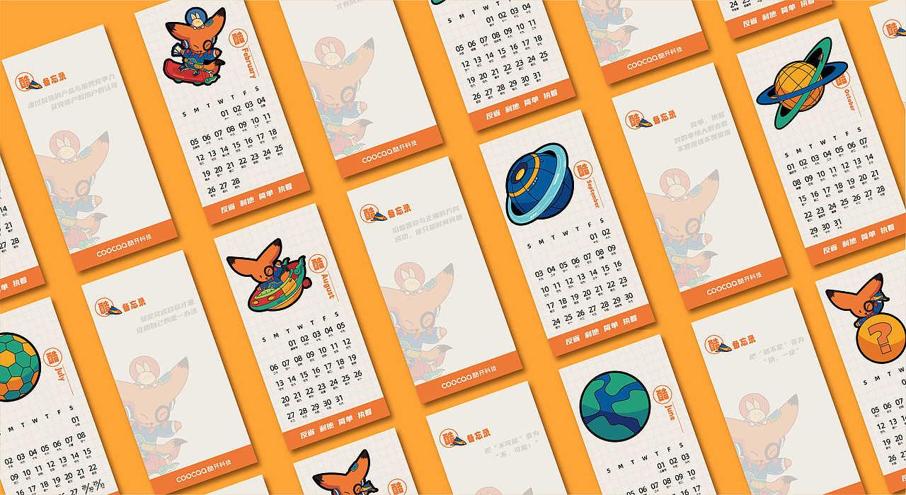 酷新年｜2023酷开科技新春礼盒（图ZMzI3ODIwNDY4） - 包装 - 站酷设计师环形空间工作室原创素材 - 站酷ZCOOL