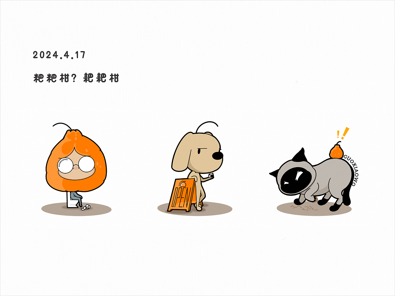 日常小画|无厘头日常-01