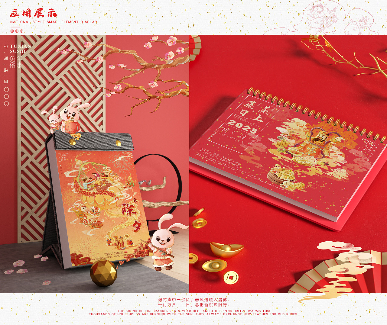 中国传统节日｜端午✖️春节（图ZMzM4MjYzMDYw） - 商业插画 - 站酷设计师宁萌插画原创素材 - 站酷ZCOOL