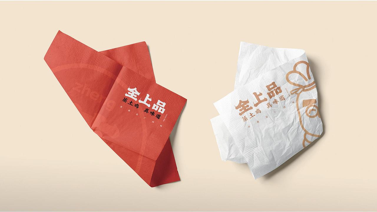 餐饮类 品牌设计全案