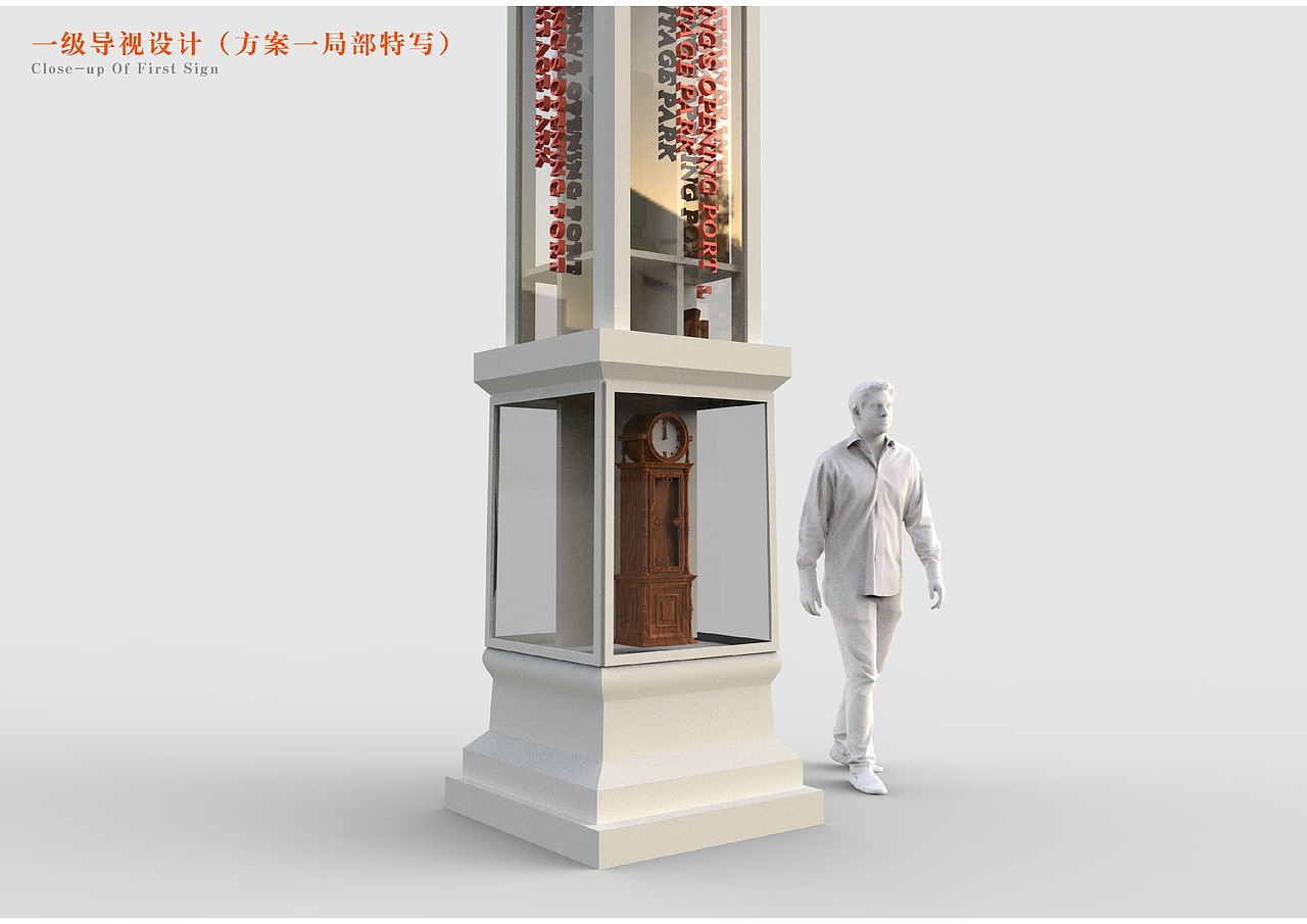 重庆开埠文化遗址公园公共视觉及导视系统设计